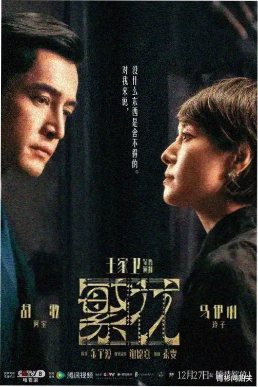 西瓜影院在线观看免费高清电视剧 漫长的季节